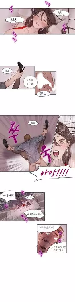 Atonement Camp Ch.0-28