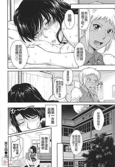 [Tsukino Jyogi] After school (Chinese) [悠月工房]