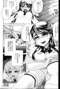 Bishoujo Teki Kaikatsu Ryoku 2007 Vol.13