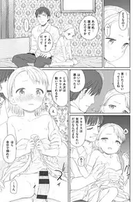 [Aratagawa Nikei] Ohisama wa Mawaru