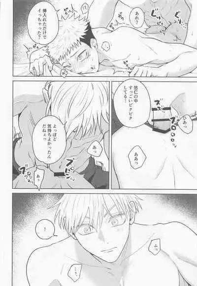 Sono Uso ni Sugaretara - If you lie to that lie