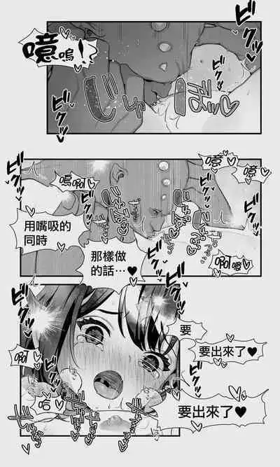 Orc to Elf Otokonoko no Amayadori | 半獸人與精靈偽娘的避雨