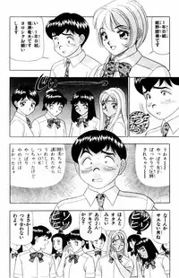[Yamada Kousuke] Tameshita Girl Vol 3