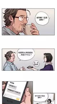 [Ramjak] Atonement Camp Ch.43-46 (Chinese)