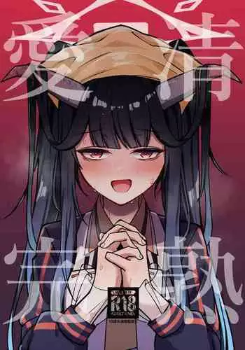 僕のヒーローアカデミア