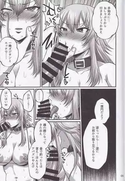 Yukichi Daisuki Denkochan