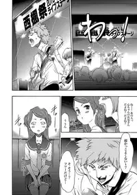 [Kouzuki Rio] Imouto Saimin Choukyou Manual Ch. 1-7