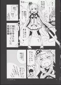 (C86) [Hitotosensou (Hitotose Rin)] Nessa no Kenshi nite (Sennen Sensou Aigis)