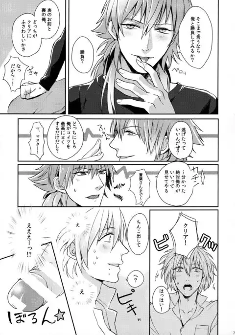 Triangle Lovers