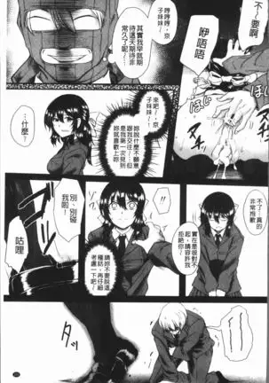 Zetsubou Shoujogun