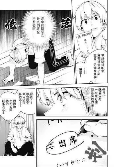 游梦卧绮～梦中的我们坠入爱河～（きただりょうま）