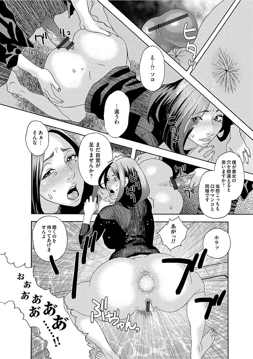 Niku no Tou