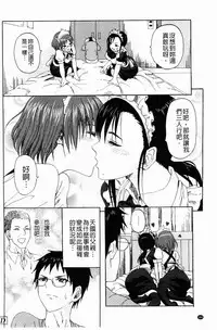 [Minarai Zouhyou] Scramble [Chinese]
