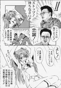 (C58) [Furaipan Daimaou (Oofuji Reiichirou)] Yasukuni DE Aou! (Neon Genesis Evangelion)