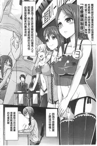 [Chimichanga] Parallel World Kanojo | 來自平行世界裡的彼女 [Chinese]