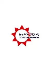 School Rumble - Pepper Box