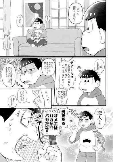 Hitoriasobi