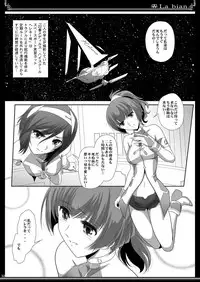 (C90) [Bijutsubu (Shiduki Michiru)] La bian - Beautiful Magic Story
