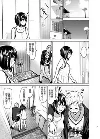 [Supe (Nakani)] Imouto no Oppai ga Marudashi Datta Hanashi 6 [Chinese] [沒有漢化] [Digital]