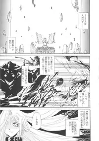 [Yamanashi Kaname] Miko Shinshoku -Deep Forest-