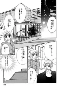 [Isezaki Yuzu] Onii-chan to love Night