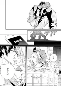 [Megu Iroha] Hebikui Tori