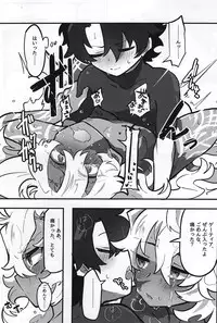 Kemono No Yoake