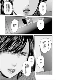 [Mitarai Yuuki] Soukan no Replica 2 [Digital]
