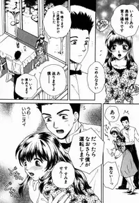 [Arou Rei] Virgin Sweets