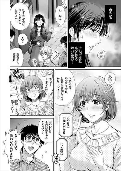Game Furin Numa