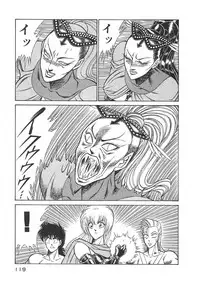 [Inui Haruka] Joousama Wars