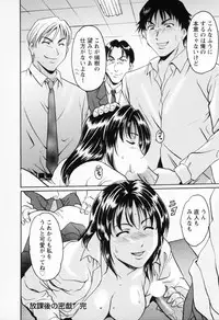 [Hoshino Ryuichi] Cosplay Oneesan H