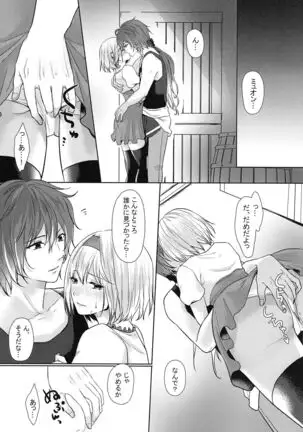 MyuoJeeta-chan no xxx na Hon