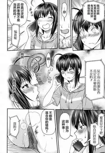 [Nagare Ippon] Kaname Date #11 (COMIC AUN 2020-12)[Chinese]【不可视汉化】