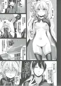 (Motto Warunodesu... Ouji) [ZIGZAG (Hirno)] Shinshitsu o Nukedashite (Sennen Sensou Aigis) [Chinese] [黑锅汉化组]