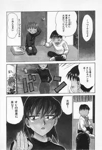 [Karma Tatsurou] Goro Dynamite!