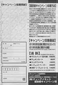 COMIC MUJIN 2013-03