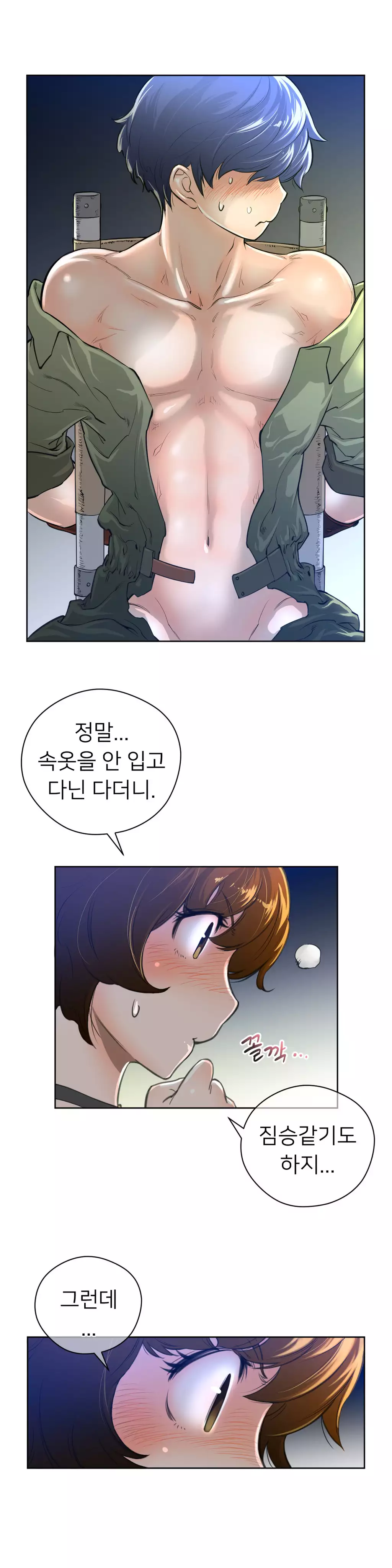 Perfect Half Ch.1-42