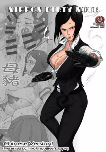 [Hindenburg] Kyoudai no Niku Lynch [Textless]