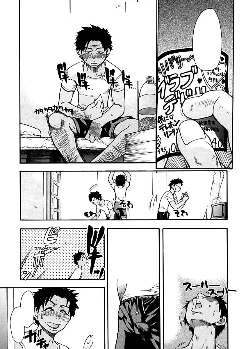 Shining Musume. 1. First Shining Ch. 1-2