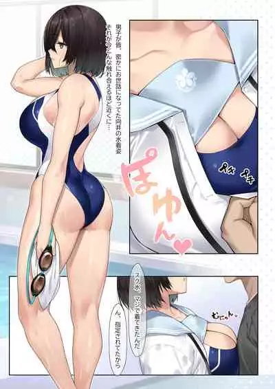 [Kaedeko] 卒アルデリヘルsideセーラー -向井世蘭編- [Ongoing]
