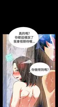 [KKUN &INSANE] Love Parameter 恋爱辅助器 86-92 [Chinese]