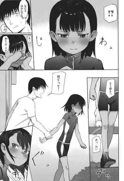 Kimi wa Seishunki - Dream in Adolescence
