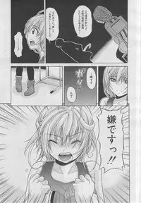 COMIC MUJIN 2013-03