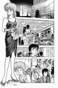 [Tooyama Hikaru] Mune-kyun Deka Vol.2