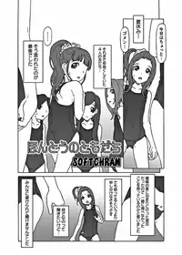 Karyou Gakuen Shotoubu 2011-10
