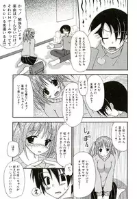 [Shiira Sara] Oishii Sisters