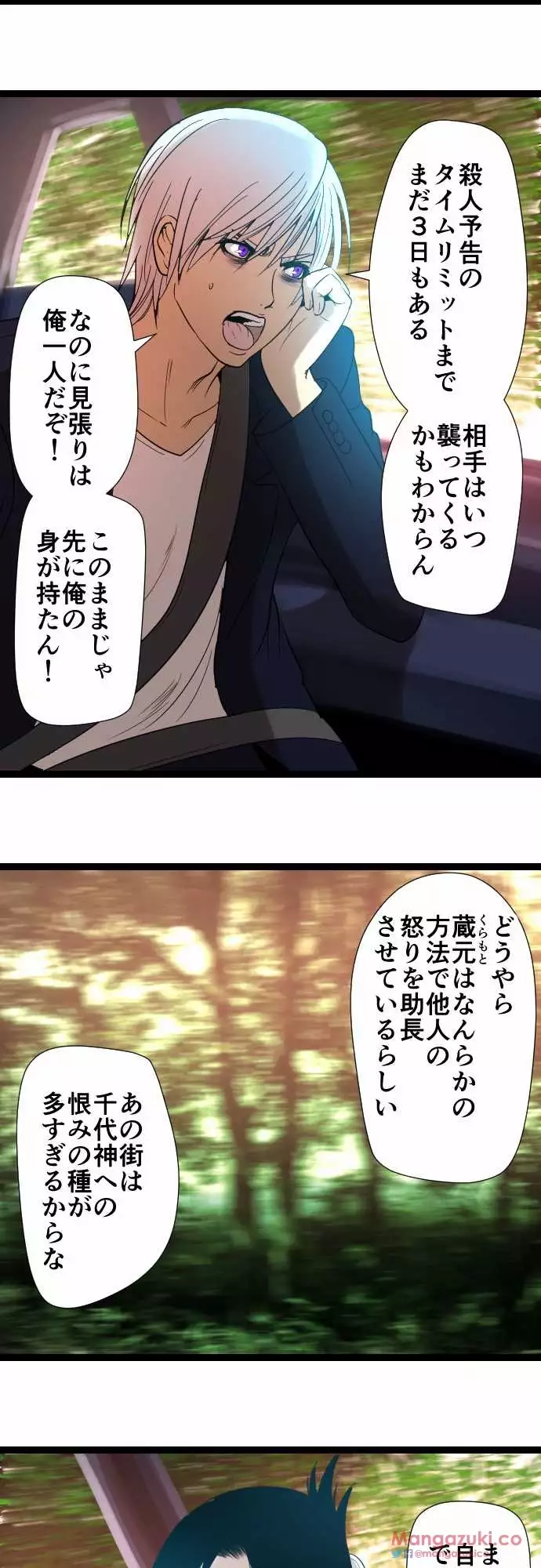 Sadistic Love Game