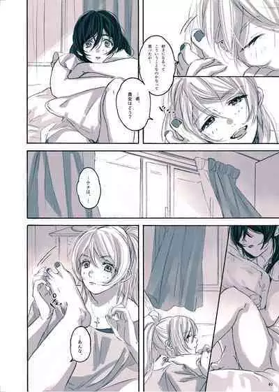 [ZAWORLD (Zawawa)] Megami-sama no Omiashi (Love Live!) [Digital]