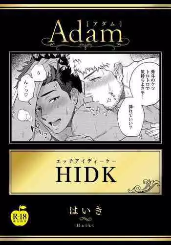 (RTS!!5) [Gekirin (Syaku)] Hai Honey (Haikyuu!!) [English] [lamperouge-1]
